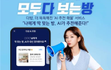 추천,매물,서비스