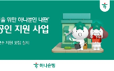 지원,간판,하나은행