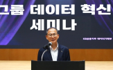 데이터,활용,양종희