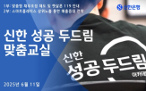 신한은행,교육