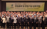 그린바이오,협의회,전략,출범,플랫폼,민관