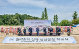 생산공장,신규,아시아