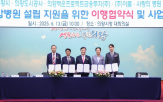 종합병원,사업,설립,유치,의왕시,건립,최초