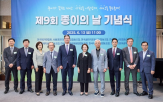 종이,산업,시대,친환경,대표