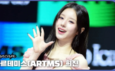 아르테미스