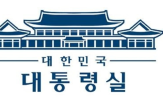 대통령실,청와대,업무표장