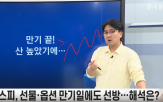 외국인,포지션,시장,이후