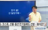 외국인,의도,상승
