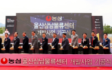 농심,울산삼남물류센터,지역