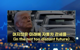 관세,트럼프,대통령,압박,미국