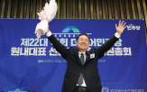 원내대표