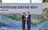 회장,서대문구,공영주차장