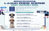 신약개발,프로젝트