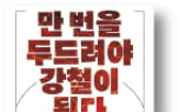 명예회장,부회장