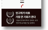 저자,부양,위해선,수도권,포기,출산,사회