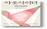자아,정체성,여자
