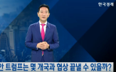 관세,트럼프,판결,법원,이사