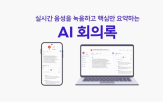 회의록,제공,업무,SK텔레콤,내용,외부,활용