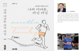 마라톤,대사,달리기,볼리비아,칠레