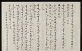 김옥균,편지,영국,자료,교수,서한,일본,도서관,조선