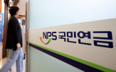 국민연금,지출,수입,급여,보험료
