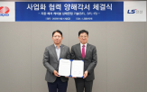 케이블,진단,LS전선,해저,기술