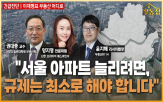 부동산,규제,수요,가격,대출,정부,공급,지역,아파트,규제지역