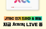치지직,네이버,스트리밍,방송,콘텐츠