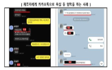 불법,피해,신고,이용중지,금감원,카카오