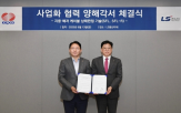 기술,한전,사업,해저케이블