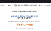성남시,게임,게임사,중독,밀집,공모전,규정,도박