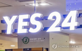 당국,해킹,지원,사이버,기술,역량,문제,보안,피해,예스24