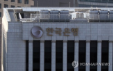 영상,한은,현금