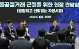 불공정거래,조사,거래소,금융당국,금융위,금감원,한국판,제재,조직,한국거래소