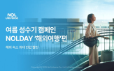 할인,쿠폰,숙소,최대,해외