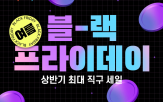 브랜드,상품,할인