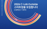 삼성전자,스타트업,아웃사이드,육성,프로그램
