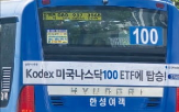 버스,누적,배당금,분배금,광고,투자