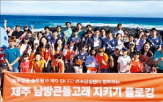 제주