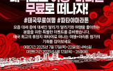 마라톤,파타야