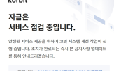 점검