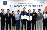 웰페어클럽,에어프레미아