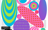 산업,한류,콘텐츠,마이케이,페스타,대표,분야