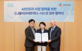 인프라,시스코,서비스,CJ올리브네트웍스,사업,개발
