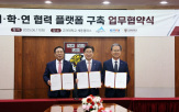 고려대,협력,미래전략산업,세종시,구축