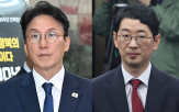 후보자,의원,추징금,재산,2억,사정,표적,금품