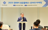 경기신보,교육,성공클래스,소상공인,실전,현장,지원
