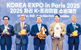 클래스,파리,수출