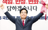 원내대표,의원,쇄신,당선,이날