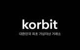 점검,중단,거래